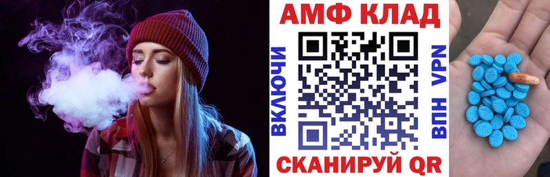 Amphetamine VHQ  Купить закладки  Покров 