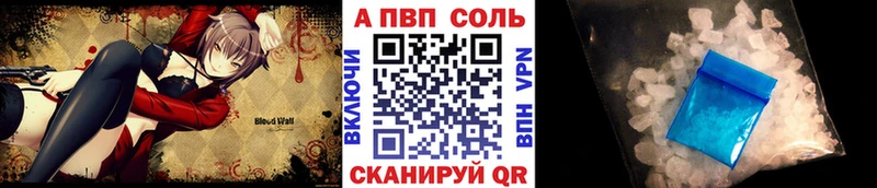 Купить Покров Alpha PVP кристаллы