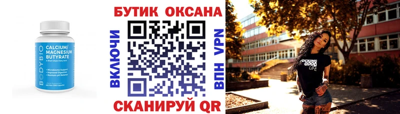 Купить где  Покров  Бутират BDO 