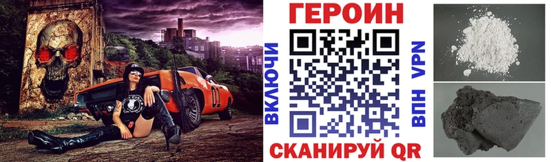 Героин VHQ  Купить  Покров 