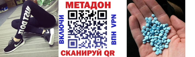 МЕТАДОН мёд Купить закладки Покров