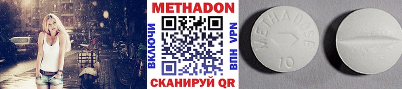МЕТАДОН кристалл Покров